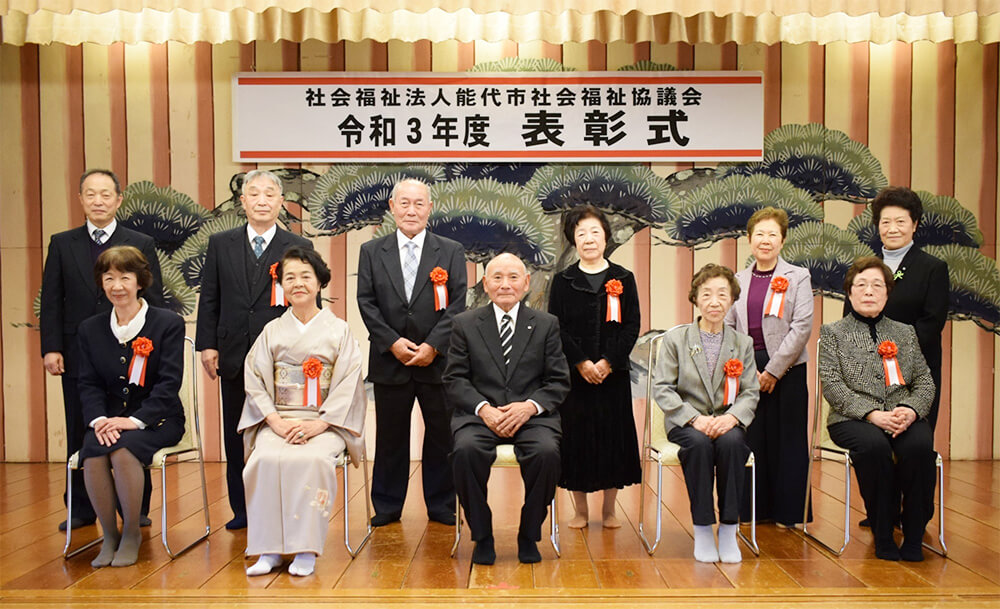 令和3年度能代市社会福祉協議会表彰式
